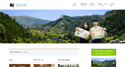 Desktop Screenshot of kamikoya-washi.com